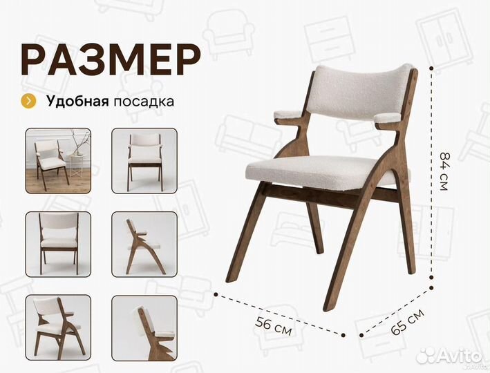 Стулья кухонные мягкие