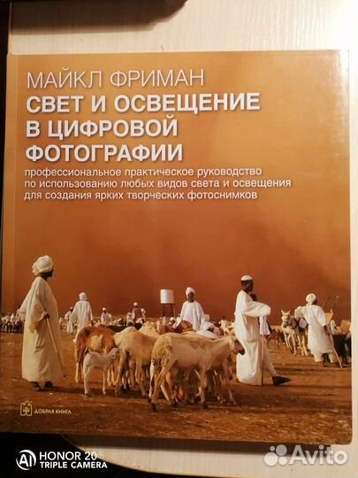 Книги по фотографии