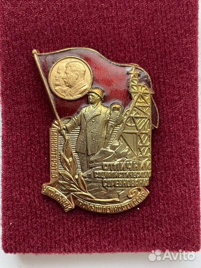 Знак Отличник угольной промышленности СССР