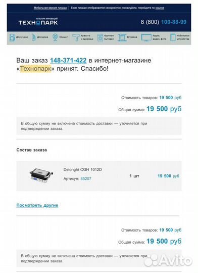 Delonghi гриль