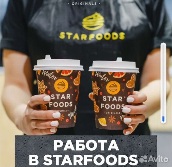 Помощник повара