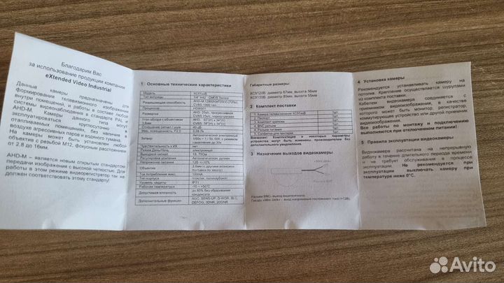 Видеокамера купольная XVI XC9120B