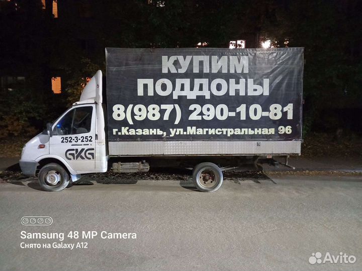 Грузоперевозки газель