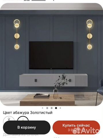 Продам светильник