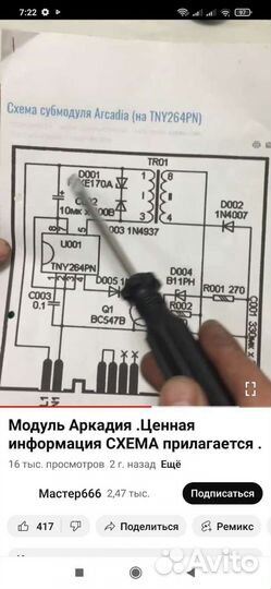 Ремонт холодильников, стиральных машин