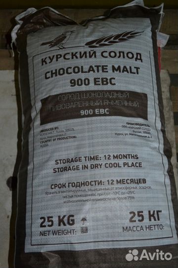 Солод