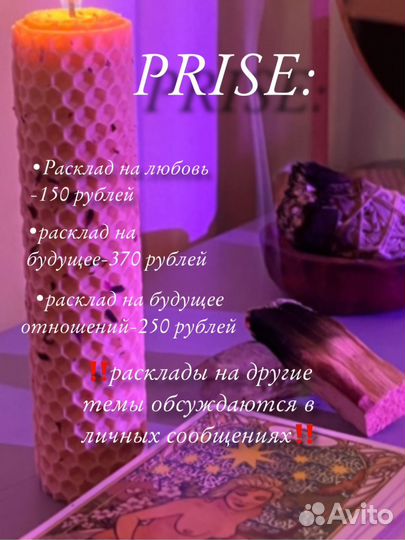 Гадание на картах таро