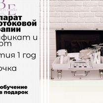 Аппарат микротоки для микростимуляции + крио