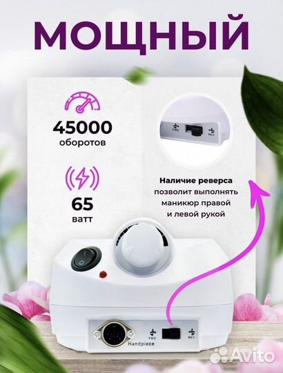 Аппарат для маникюра и педикюра, новый