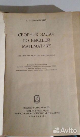 Книги ссср, задачи по математике