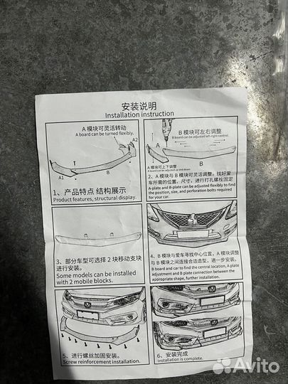 Сплиттер переднего бампера универсальный