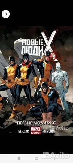 Комиксы Marvel