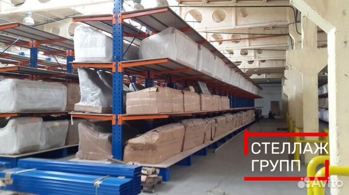 Консольные стеллажи