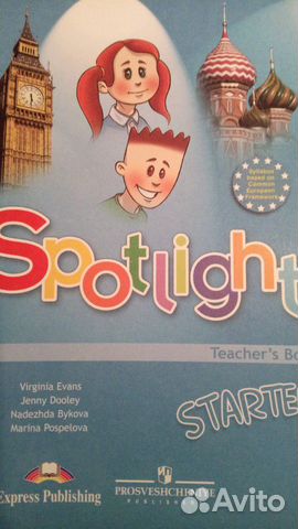 Книга для учителя 1 класс