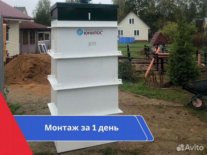 Септик