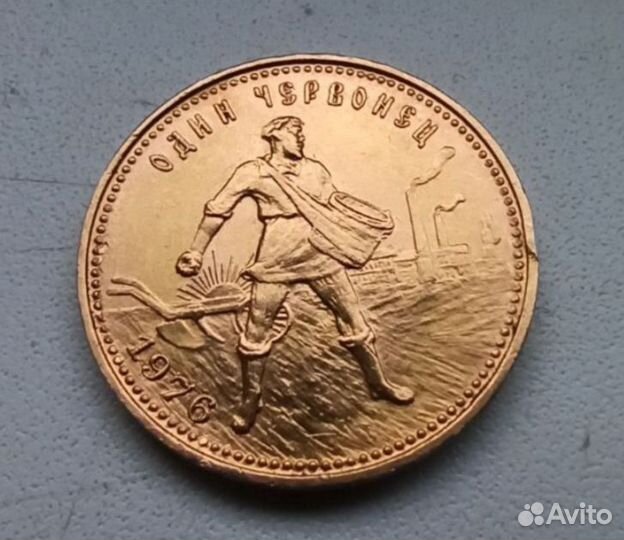Золотой червонец сеятель