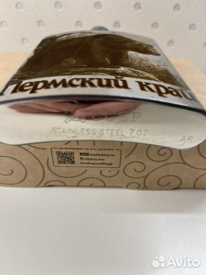 Фляжка из нержавейки