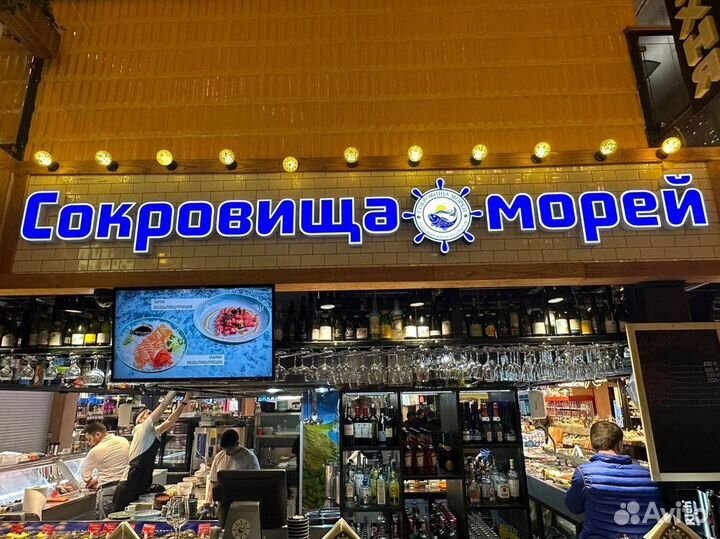 Светящаяся реклама