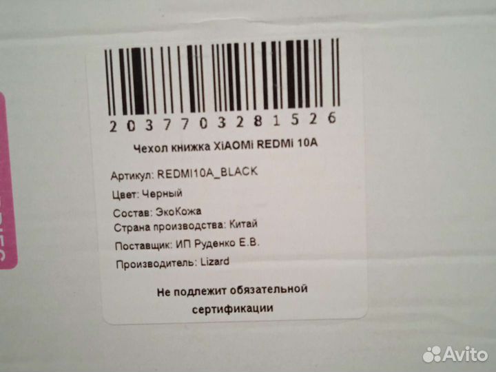 Чехол на xiaomi redmi 9c книжка