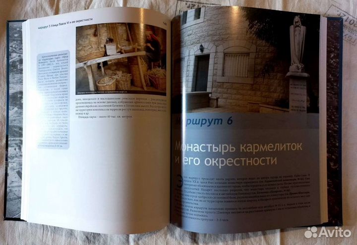 Альбом: Назарет и окрестности