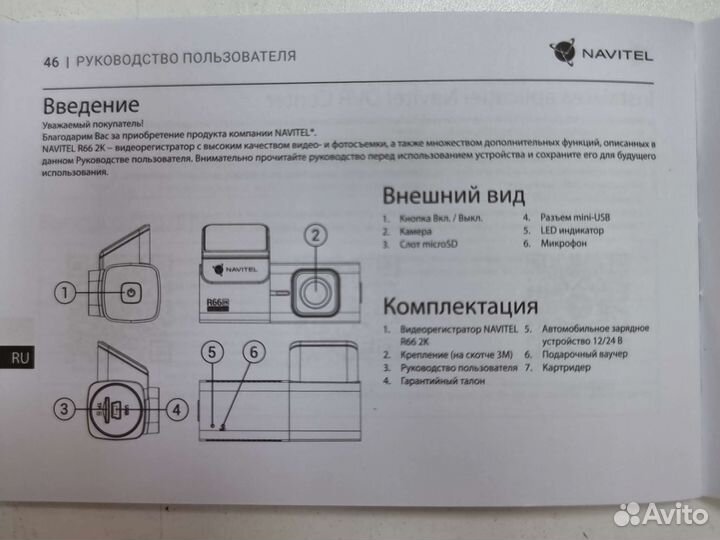 Видеорегистратор Navitel R66