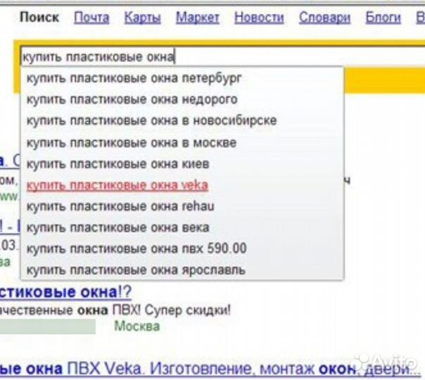 Поисковые подсказки Яндекс