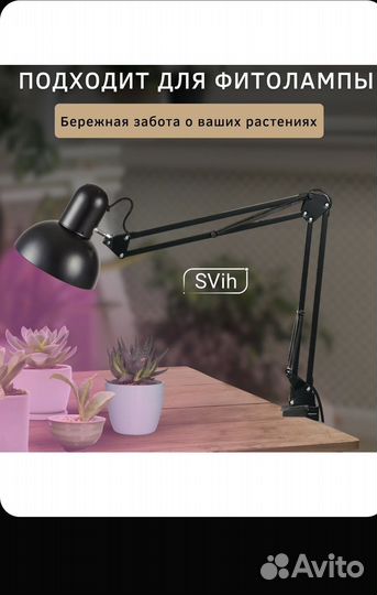 Лампа настольная