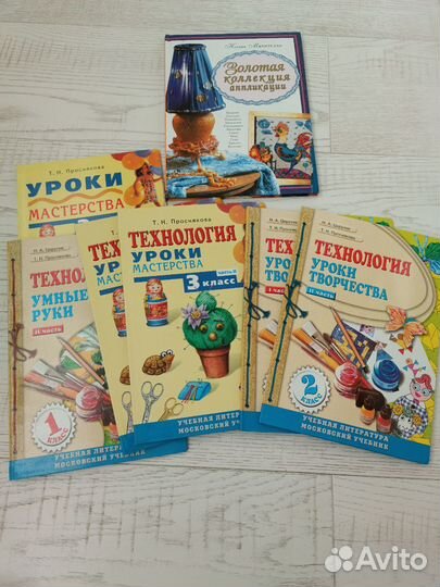 Книги детские Уроки творчества