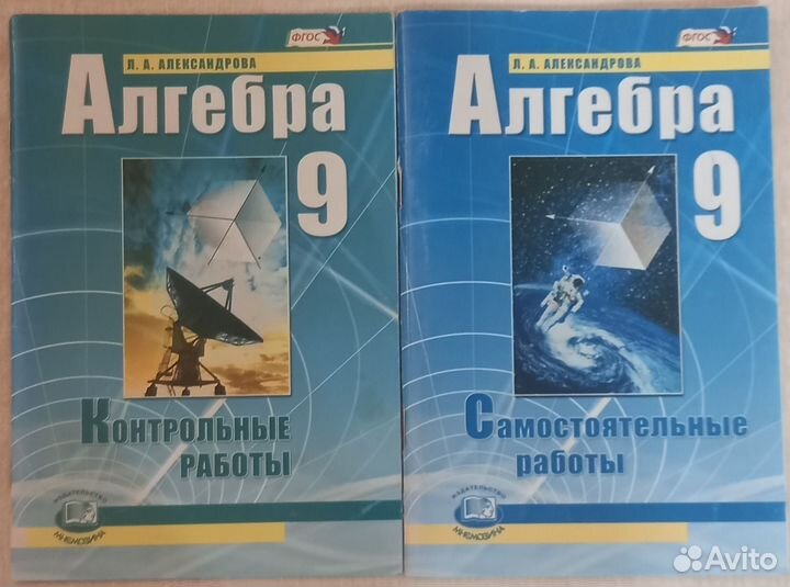 Алгебра Самостоятельные работы