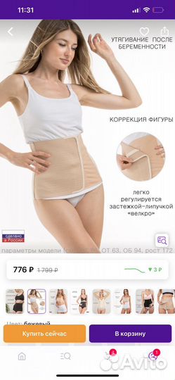 Корсет утягивающий