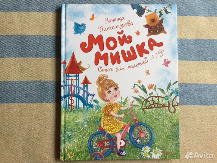 Детские книги новые