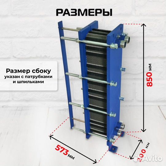 Теплообменник SN08-60 для гвс 300кВт 4700 л/час