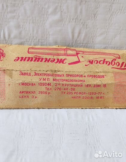 Электрощипцы плойка для завивки волос СССР