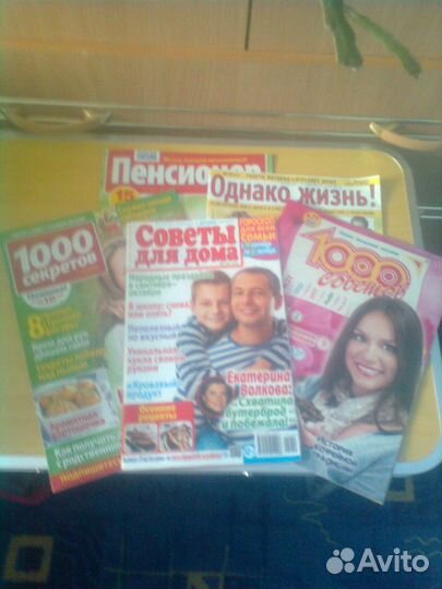 Продам журналы