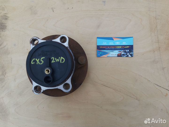 Ступица задняя левая Mazda CX5 KE