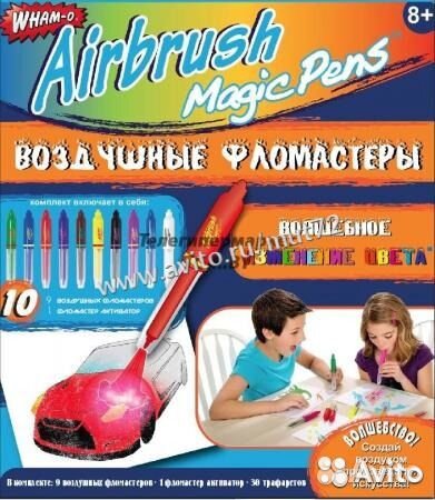Волшебные Фломастеры Airbrush Magic Pens