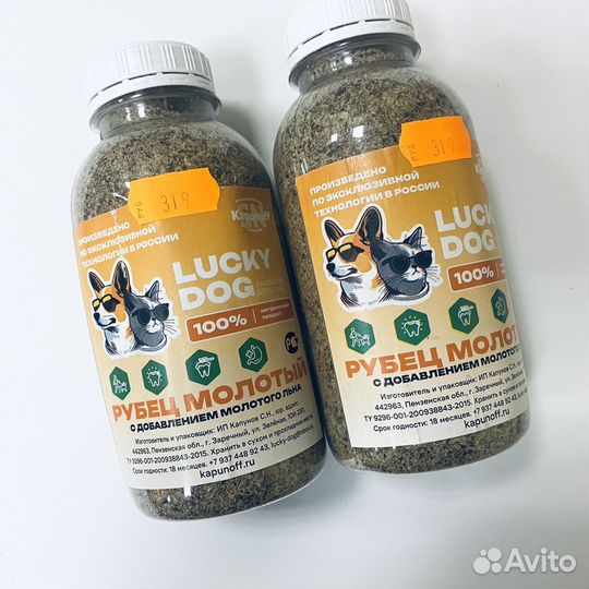 Лакомство для собак, молотый рубец, приправа в асс