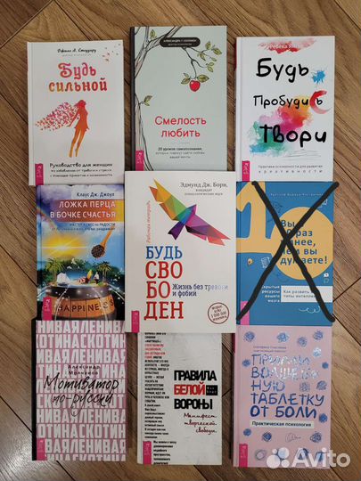 Книги психология/саморазвитие