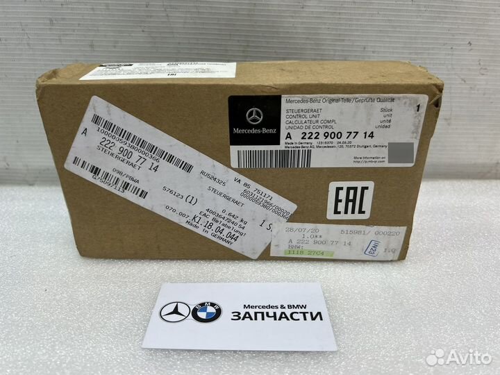 Моторчик привода люка Mercedes S W222 X222