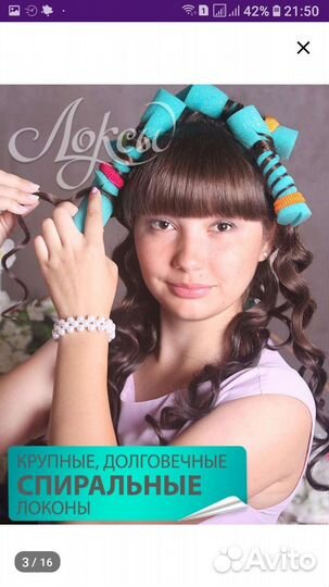 Бигуди мягкие крупные