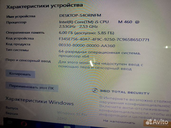 Ноутбук samsung r580