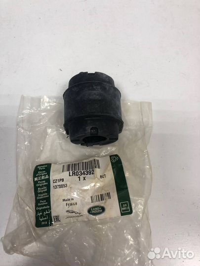 Втулка заднего стабилизатора land rover lr034392