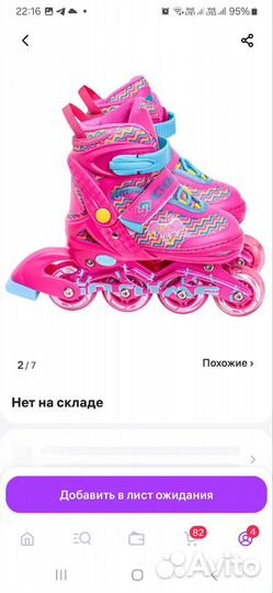 Ролики детские