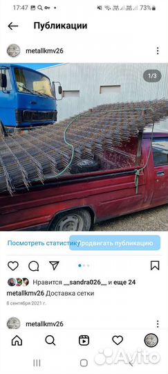Сетка дорожная для армирования бетона