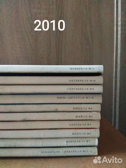 Журналы 