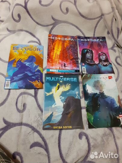 Комиксы Bubble - разное