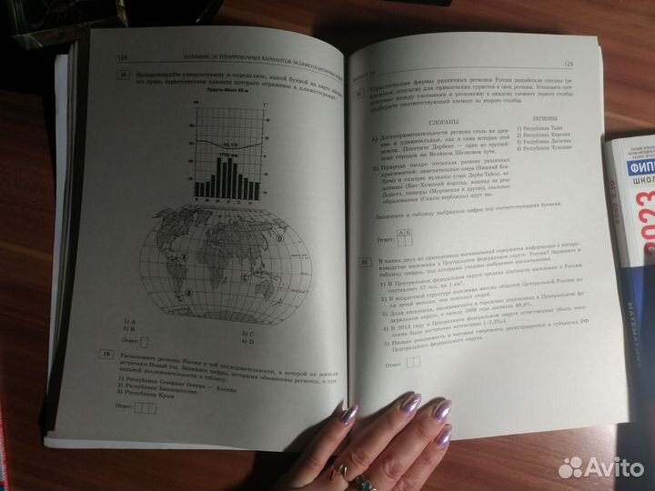 Пособия для подготовки к ОГЭ