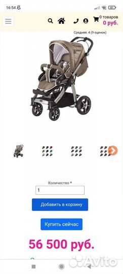 Прогулочная коляска Hartan+санки