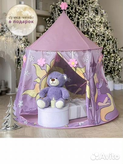 Детская игровая палатка