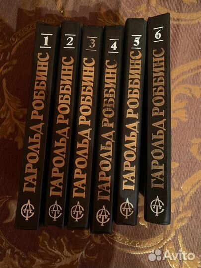 Гарольд Роббинс собрание